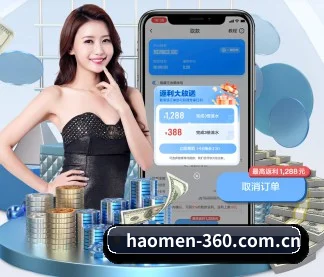 豪门国际 APP | HaomenInternational